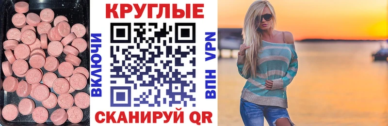 Купить где  Красавино  Ecstasy Cube 
