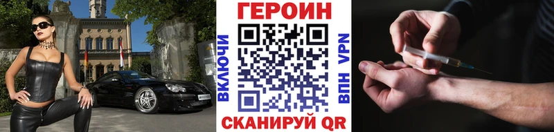 ГЕРОИН Афган  Купить закладки  Красавино 