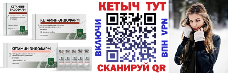 Кетамин VHQ  Купить закладки  Красавино 