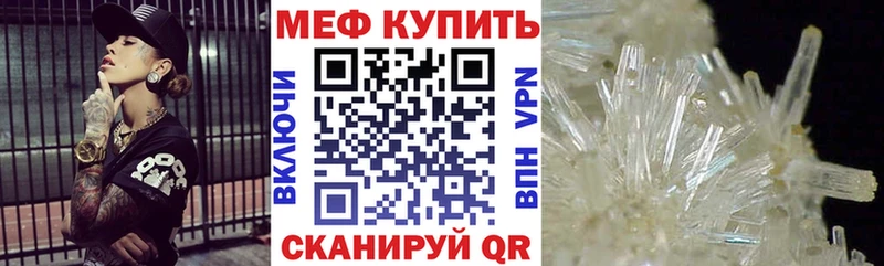 МЕФ мяу мяу  Купить  Красавино 