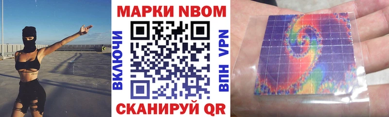 Купить  Красавино  Марки NBOMe 1,8мг 